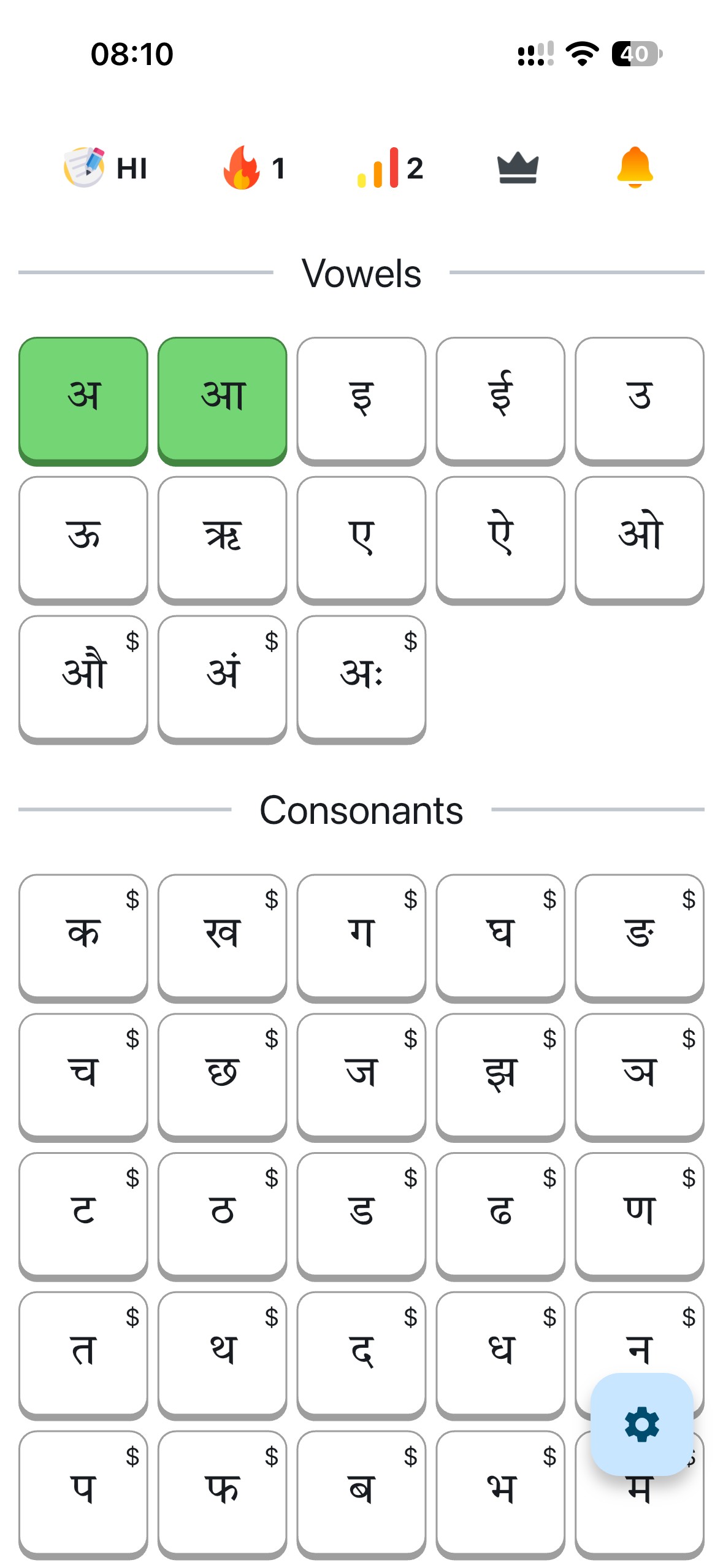App screenshot