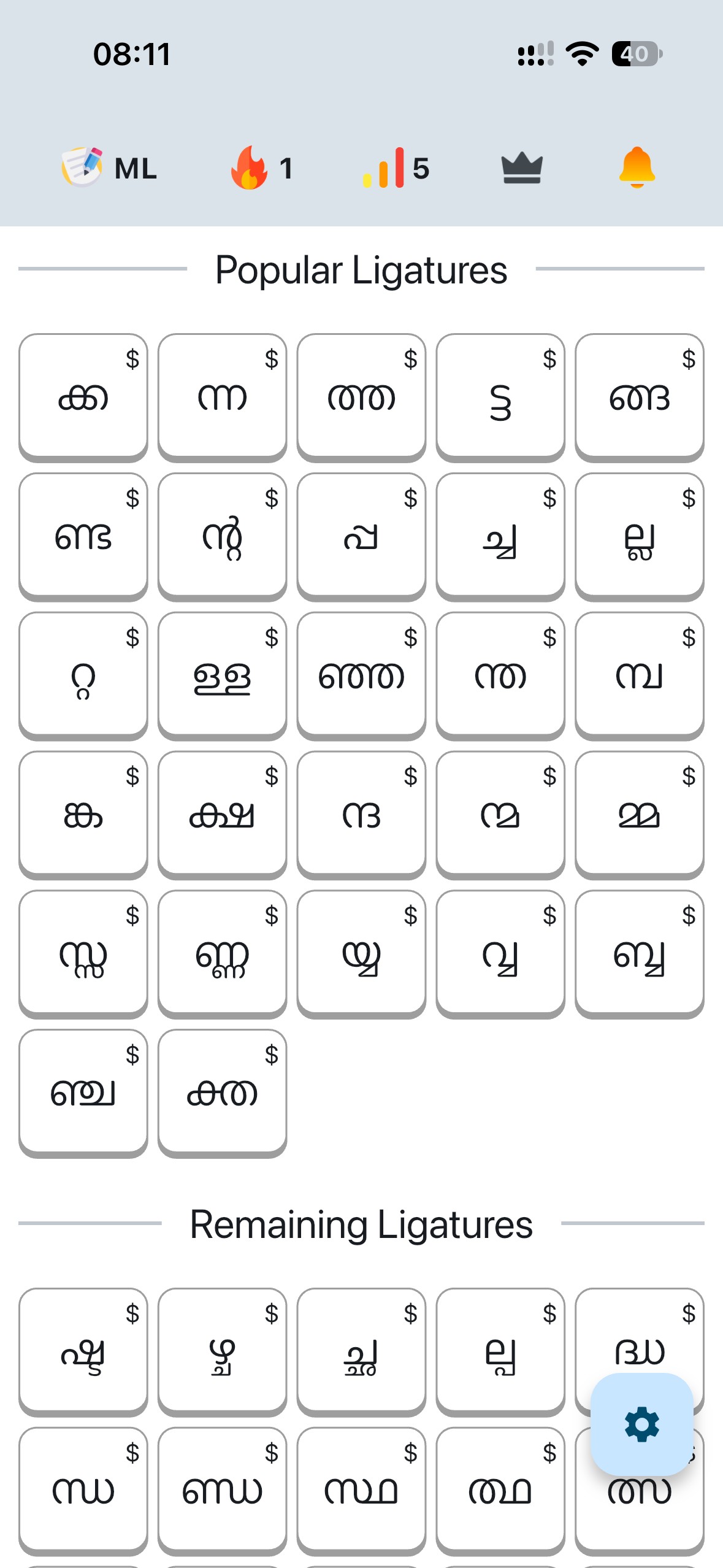App screenshot